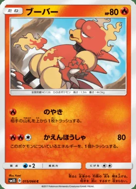 Magmar card image