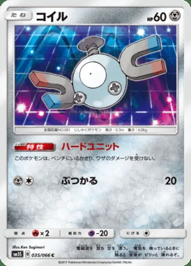 Magnemite card image