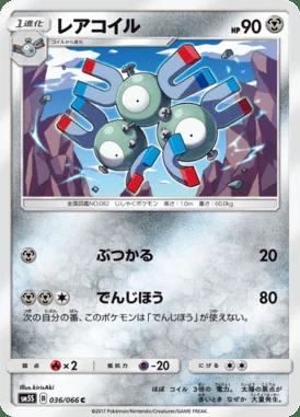 Magneton card image