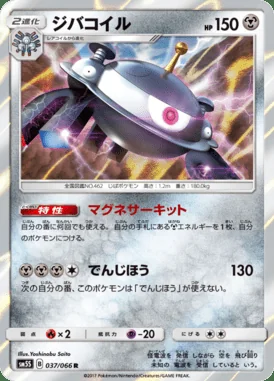 Magnezone card image