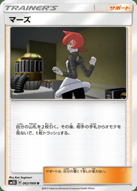 Mars card image