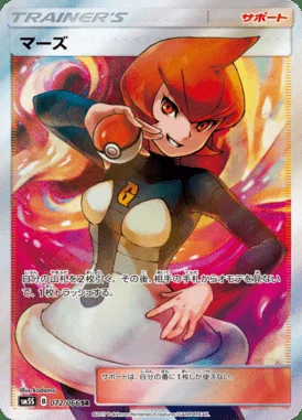 Mars card image