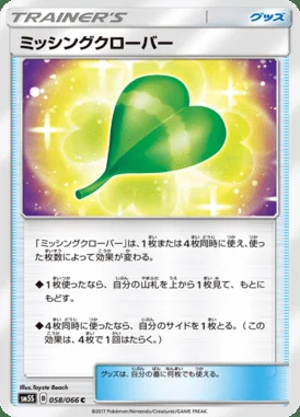 Missing Clover card image