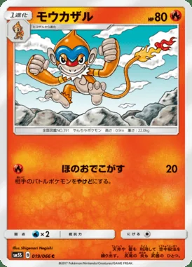 Monferno card image
