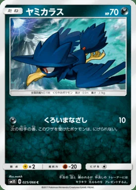 Murkrow card image