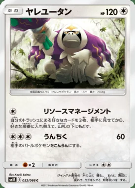 Oranguru card image