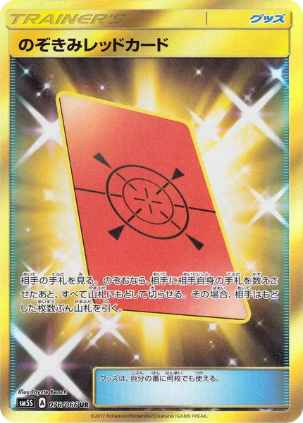 Peeking Red Card card image