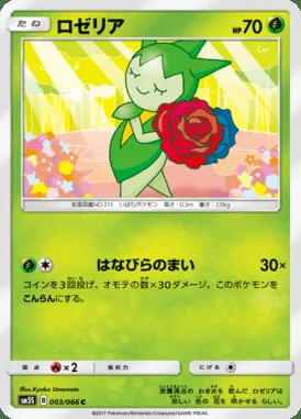 Roselia card image