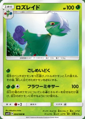 Roserade card image