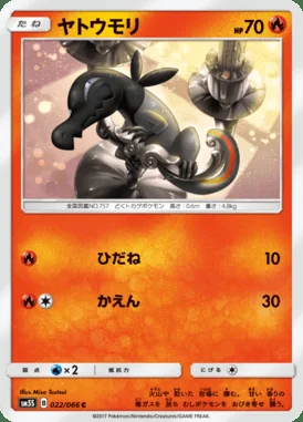 Salandit card image