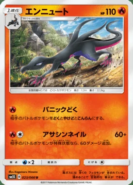 Salazzle card image