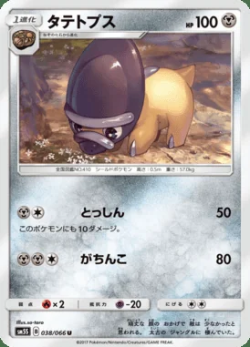 Shieldon card image