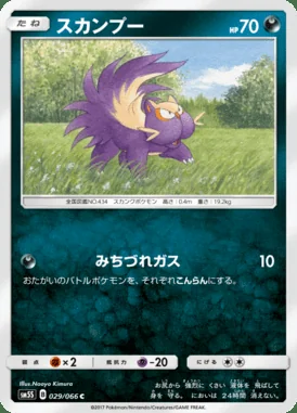 Stunky card image