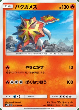 Turtonator card image