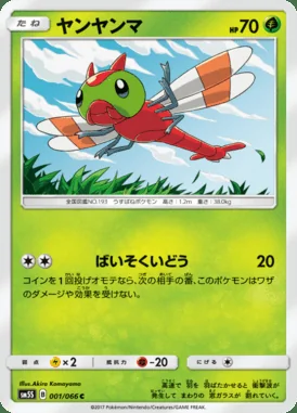 Yanma card image
