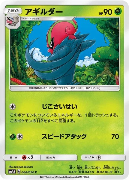 Accelgor card image