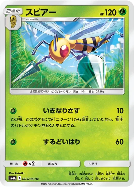 Beedrill card image