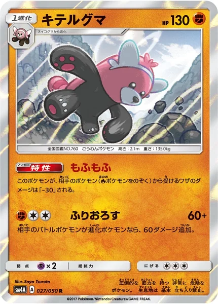 Bewear card image