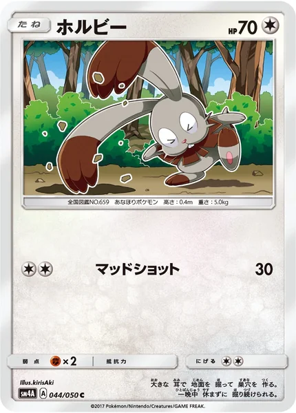 Bunnelby card image