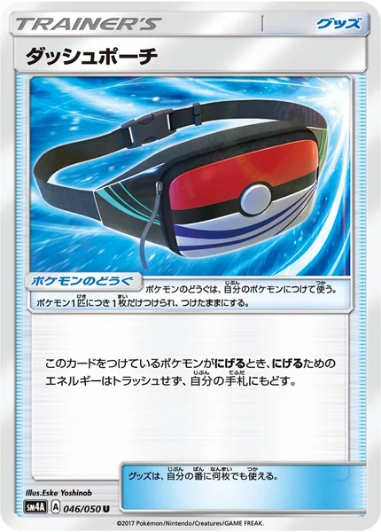 Dashing Pouch card image