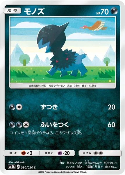 Deino card image