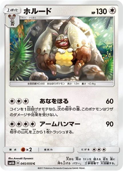 Diggersby card image