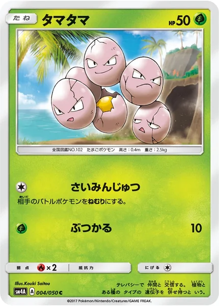 Exeggcute card image