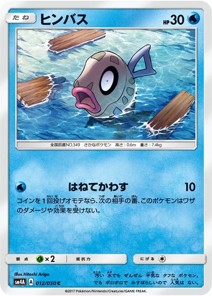 Feebas card image