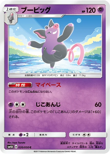 Grumpig card image