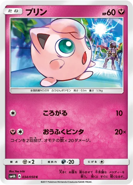 Jigglypuff card image