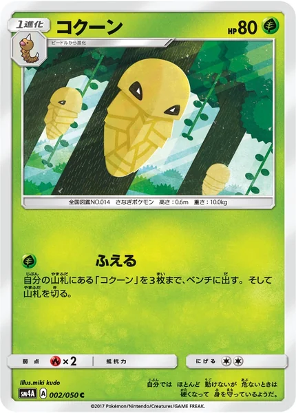 Kakuna card image
