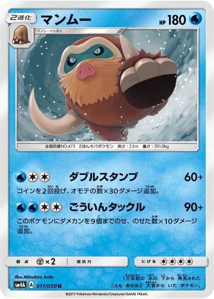 Mamoswine card image