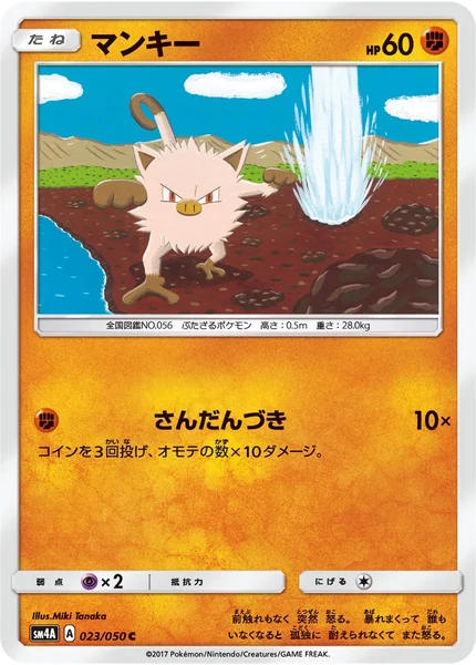 Mankey card image