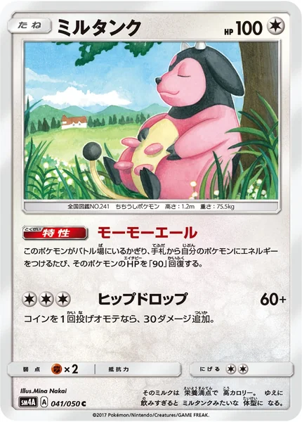 Miltank card image