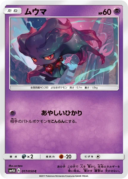 Misdreavus card image