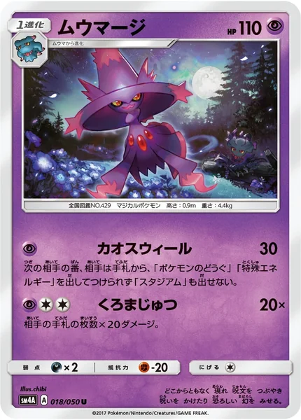 Mismagius card image