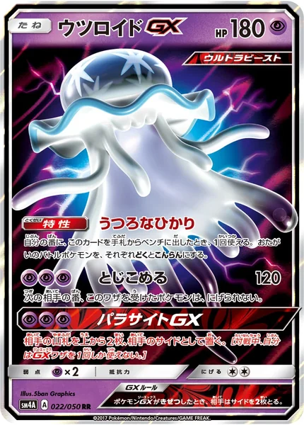Nihilego GX card image