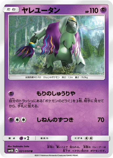 Oranguru card image