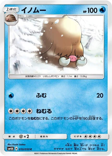 Piloswine card image
