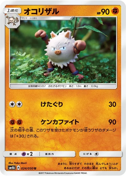 Primeape card image
