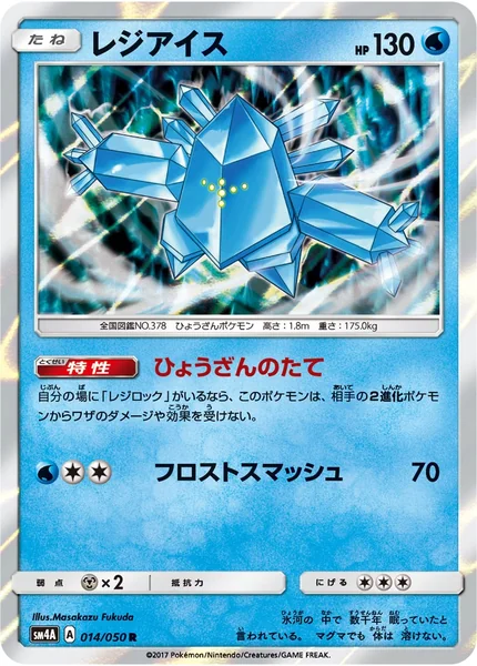 Regice card image