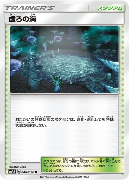 Sea of Nothingness card image
