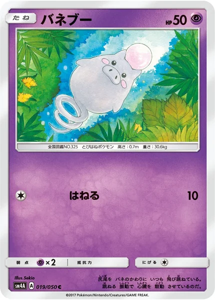 Spoink card image