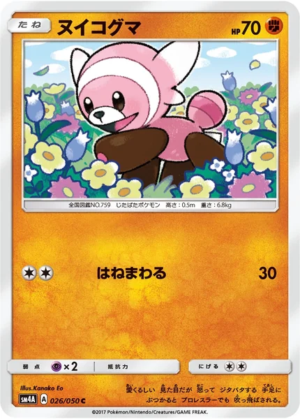 Stufful card image