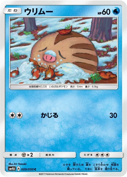 Swinub card image