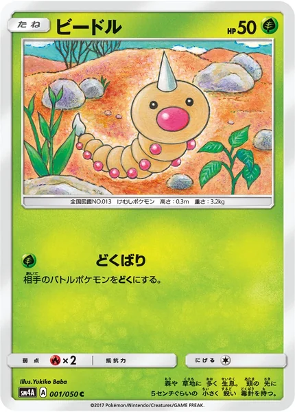 Weedle card image