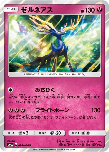 Xerneas card image