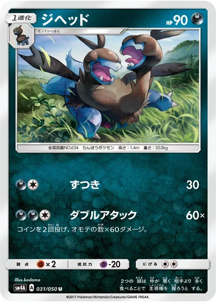 Zweilous card image