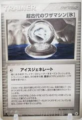Ancient Technical Machine card image