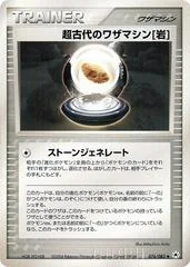 Ancient Technical Machine card image